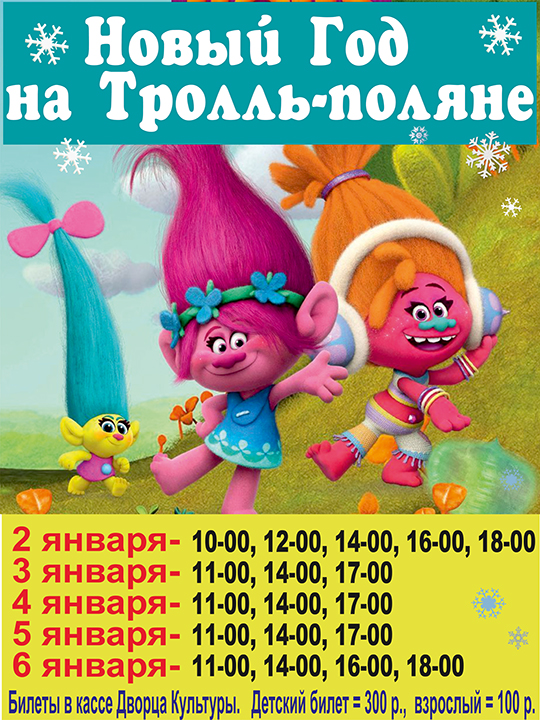 Детский утренник